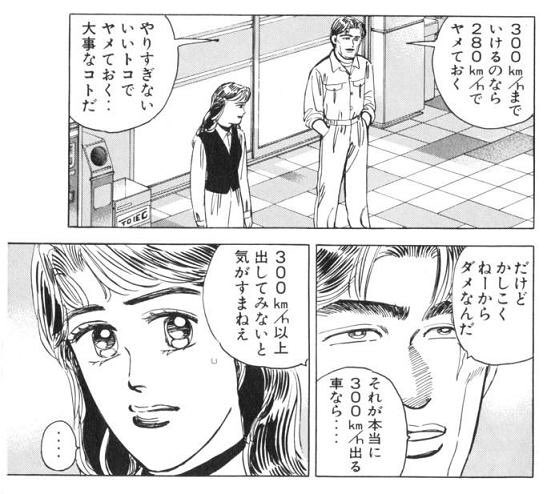Mk1100 湾岸ミッドナイト の北見のセリフを思い出す くくく そんなセリフいくらつけても無理なことだ 公道300キロオーバー どう考えたって反社会的な行為だ Mk1100 湾岸ミッドナイト の北見のセリフを思い出す くくく そんなセリフいくらつけても無理なことだ 公道300キロオーバー どう考えたって反社会的な行為だ