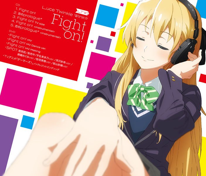 ট ইট র Tvアニメ ゲーマーズ 公式 本日発売 ゲーマーズ Edテーマ Fight On が店頭展開中です 初回限定盤はluce Twinkle Wink 出演のmvやノンクレジットed収録dvd付き ゲーマーズ T Co Tdm1rljl9z