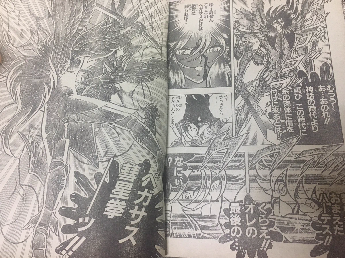 あなたの聖闘士星矢のラストはどっち！？単行本派と本誌派でラストが違うw