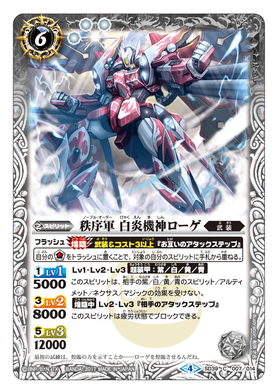 バトスピ　武装 バトスピ 武装 バトスピ 武装 50th 仮面ライダーZX - バトル