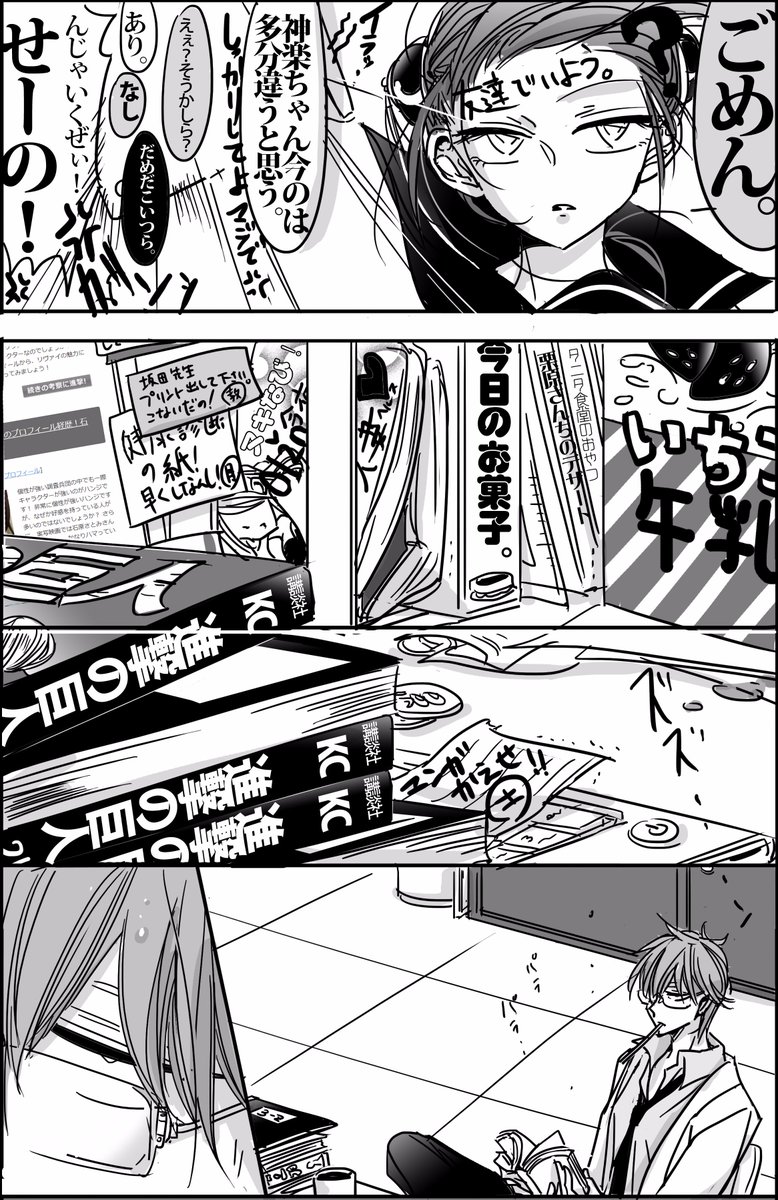 銀魂の巨人。8 