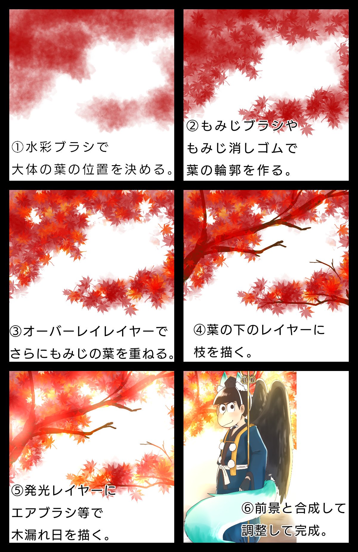 日向夏 変態オナモミニスト お手軽アイビスでもみじの描き方 日向夏 変態オナモミニスト お手軽アイビスでもみじの描き方