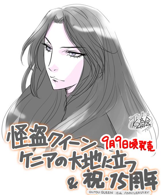 怪盗クイーンのtwitterイラスト検索結果 怪盗クイーンのtwitterイラスト検索結果