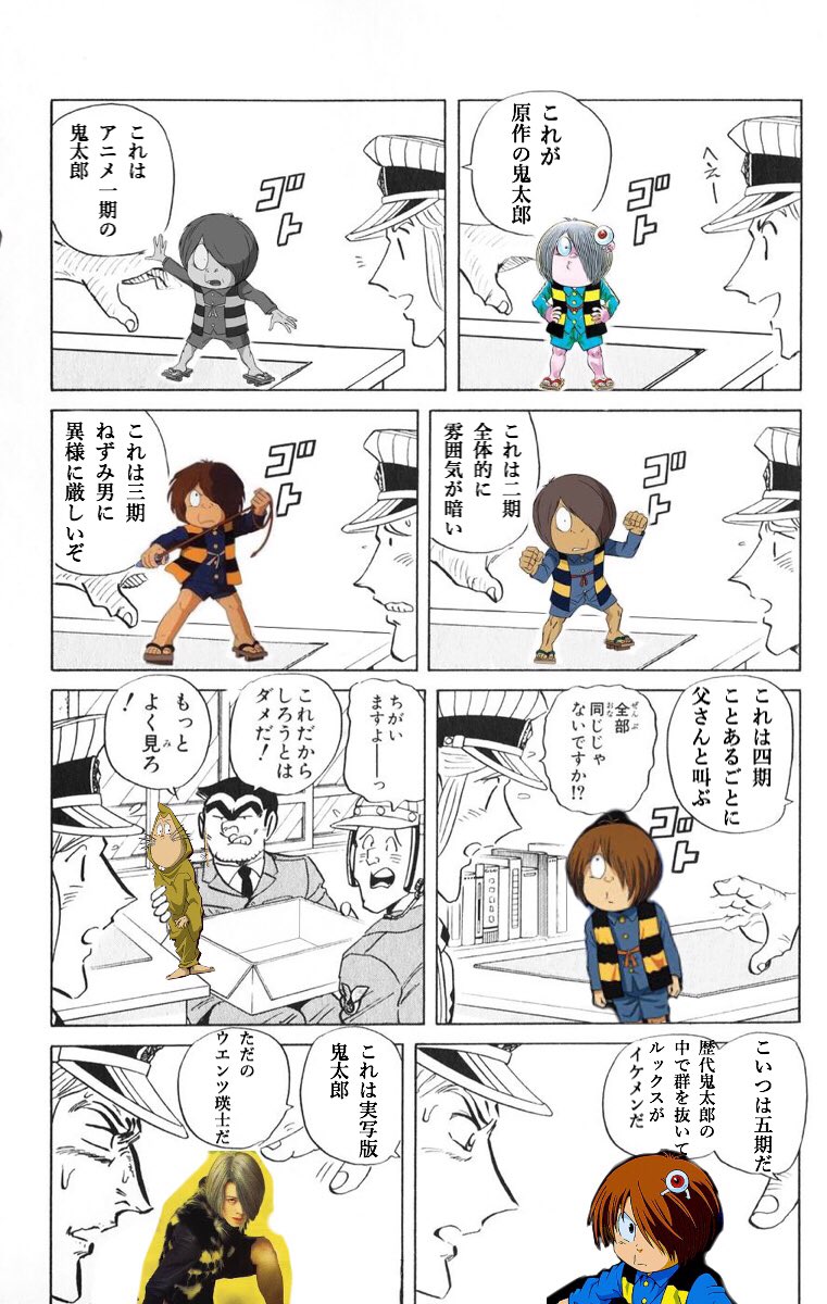 えり抜き 全部同じじゃないですかクソコラグランプリ Togetter