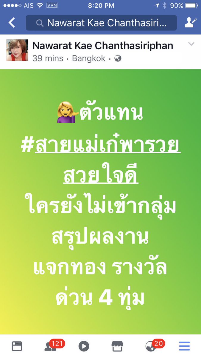 NawaratKae's tweet photo. #shinobi #ชิโนบิ #แจกทอง #แจกรางวัล 💁 #สายแม่เก๋พารวยสวยใจดี 🆔vipcandy ☎️ #tel0947822235 #รับตัวแทน #โอโม่ไวท์พลัส #omowhiteplus #appleslim https://t.co/dPKTaMoE5G