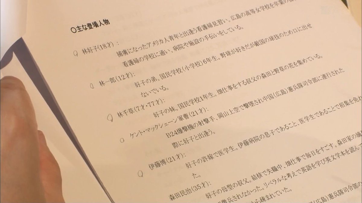 鳴海 彬 アニメ版風が吹くときの監督である日系二世のジミー テルアキ ムラカミ 晩年は広島に原爆 が投下されるまでの數日間を描いたアニメ映画 脚本 冨川元文 キャラデザ こうの史代 を制作してたのかー 鳴海 彬 アニメ版風が吹くときの監督である日系二世のジミー テルアキ ムラカミ 晩年は広島に原爆 が投下されるまでの數日間を描いたアニメ映画 脚本 冨川元文 キャラデザ こうの史代 を制作してたのかー