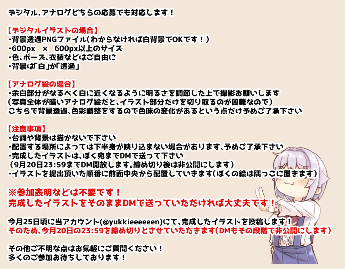 日下氏 ゆっきー 注意事項について追記させていただきます 全年齢対象としたイラストのみ 性的 暴力的なイラストは不可 部分的な描写のみでも可 外ハネだけなど 新規での描き下ろしが難しい場合は過去イラストでの応募も可 宜しくお願いします 日下氏 ゆっきー 注意事項について追記させていただきます 全年齢対象としたイラストのみ 性的 暴力的なイラストは不可 部分的な描写のみでも可 外ハネだけなど 新規での描き下ろしが難しい場合は過去イラストでの応募も可 宜しくお願いします