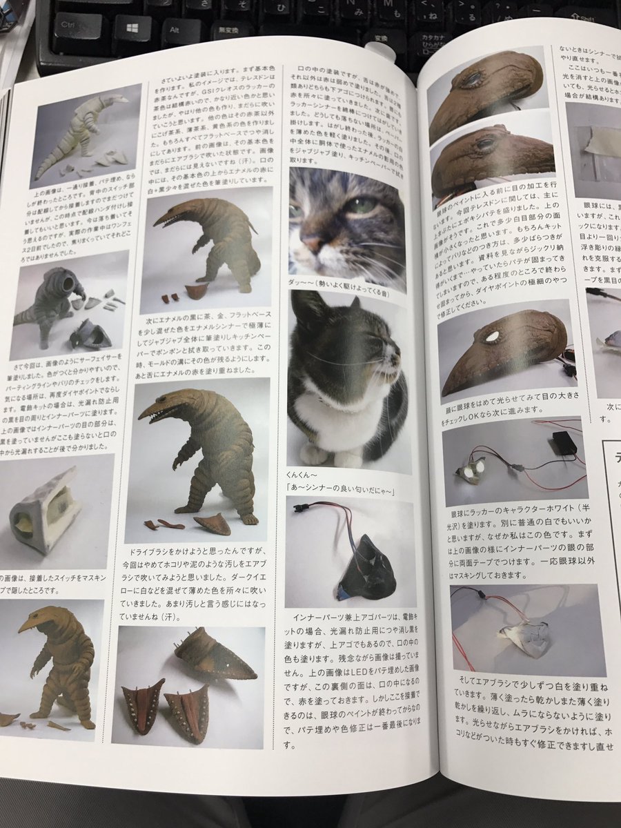 ウルトラ怪獣ガレージキット製作記＆ウルトラ怪獣ミュージアム 二冊セット ウルトラ怪獣ガレージキット製作記＆ウルトラ怪獣ミュージアム