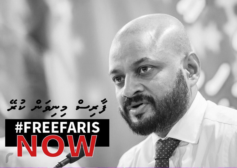 almond3131's tweet photo. #FreePresidentNasheed
#FreeJPLeadersQasimIbrahim
#FreeSheikhIran
#FreeMPFarisMaumoon
#FreeColonelNazim
#FreeAllPoliticalDetainees @UN https://t.co/49yEQoRqyw