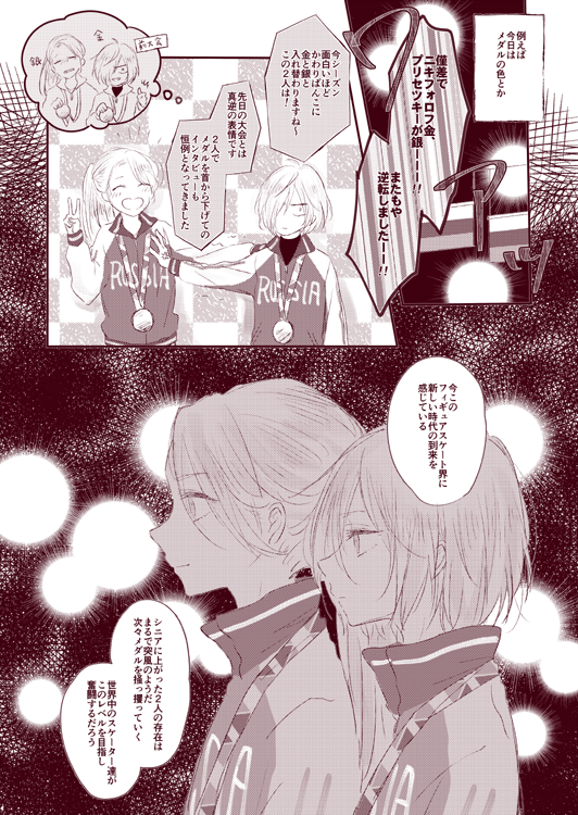 [R-18] 9/10【氷奏5】ヴィクユリ新刊サンプル | 公 #pixiv https://t.co/m4FdGJxNnx
サンプル上げました～年齢操作ヴィユの挿入なしエロ本です、脱稿はまだです…🙄
通販そのうち→https://t.co/PUeiAJ9U8o 