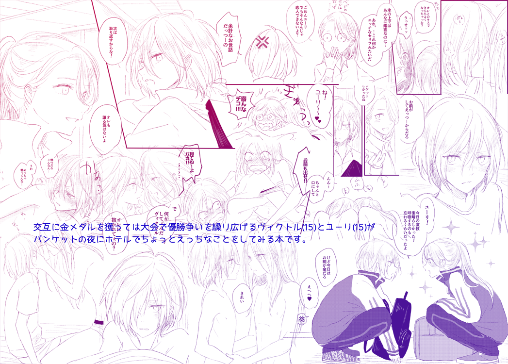 [R-18] 9/10【氷奏5】ヴィクユリ新刊サンプル | 公 #pixiv https://t.co/m4FdGJxNnx
サンプル上げました～年齢操作ヴィユの挿入なしエロ本です、脱稿はまだです…🙄
通販そのうち→https://t.co/PUeiAJ9U8o 