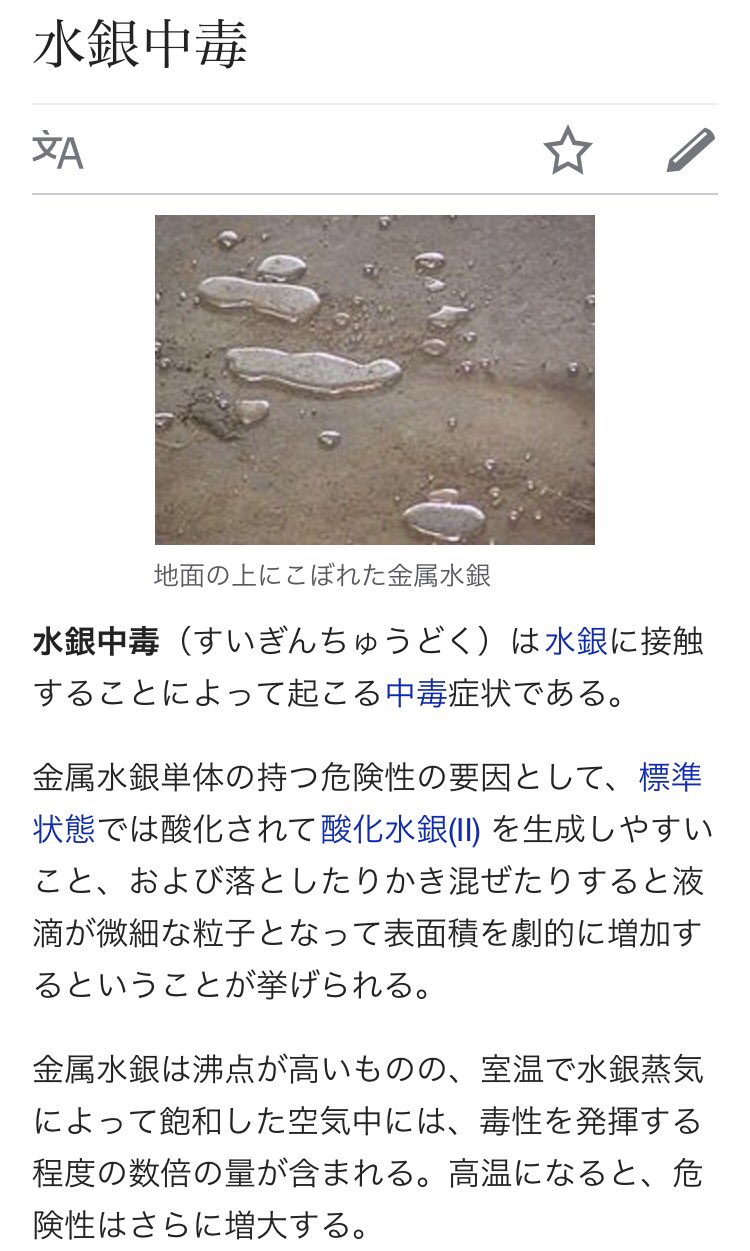 Heikayuuji Twitterissa 水銀でお化けを作る 動画について 危険性を指摘するツイートがチラホラと Wikipediaにも水銀中毒についての項目が有ったので 抜粋を貼っておきます リンクはこちら T Co Dojicpuxdf水銀中毒 水銀 T Co Fomfx72bln Heikayuuji Twitterissa 水銀でお化けを作る 動画について 危険性を指摘するツイートがチラホラと Wikipediaにも水銀中毒についての項目が有ったので 抜粋を貼っておきます リンクはこちら T Co Dojicpuxdf水銀中毒 水銀 T Co Fomfx72bln