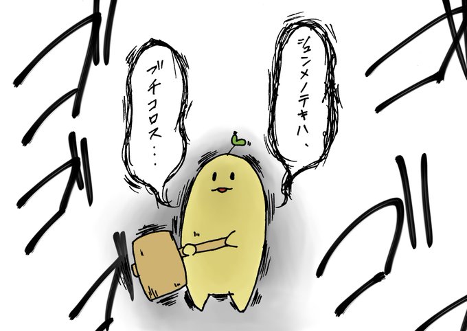 春芽のtwitterイラスト検索結果