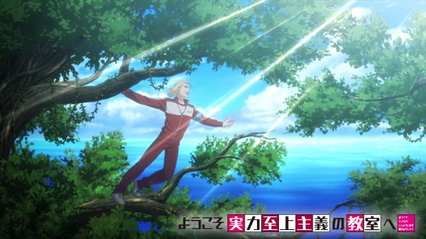 ようこそ実力至上主義の教室へ 第9話感想 高円寺くん 一足先に帰還 人生 心躍ってなんぼですよ
