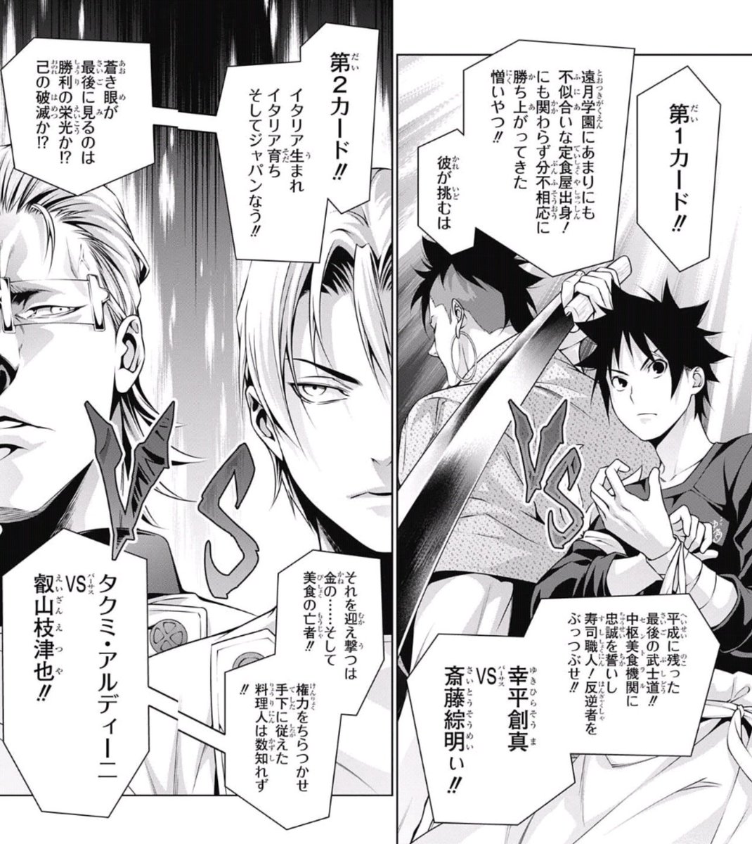 週刊少年ジャンプ感想まとめ 17年40号 Wj40 キスしてもいい 答えは聞いてない 不意打ちのセカンドキスで更にヒロインレースは加速した 10 0週 それがお前らの絶望までのタイムだ 料理監修 長谷川尚子 21ページ目 Togetter