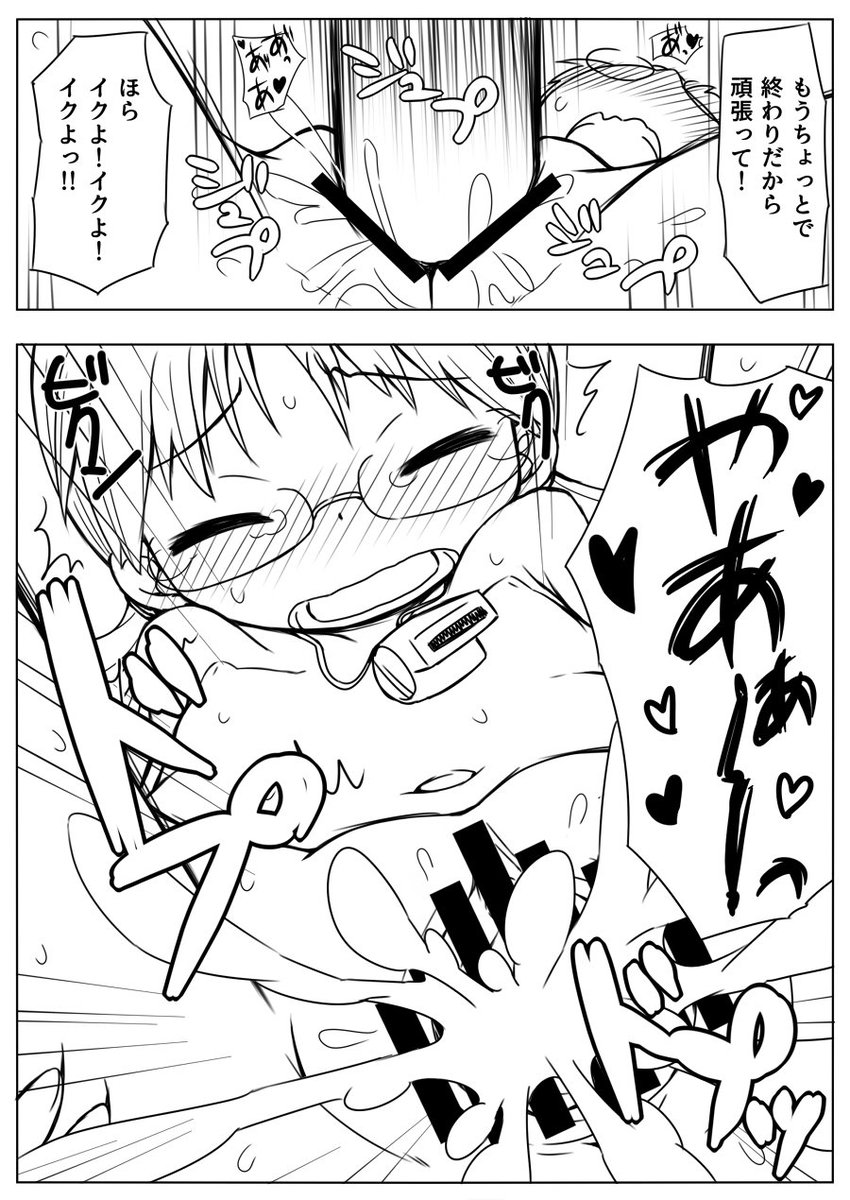 (R-18)リコさんのエッチな漫画② 
