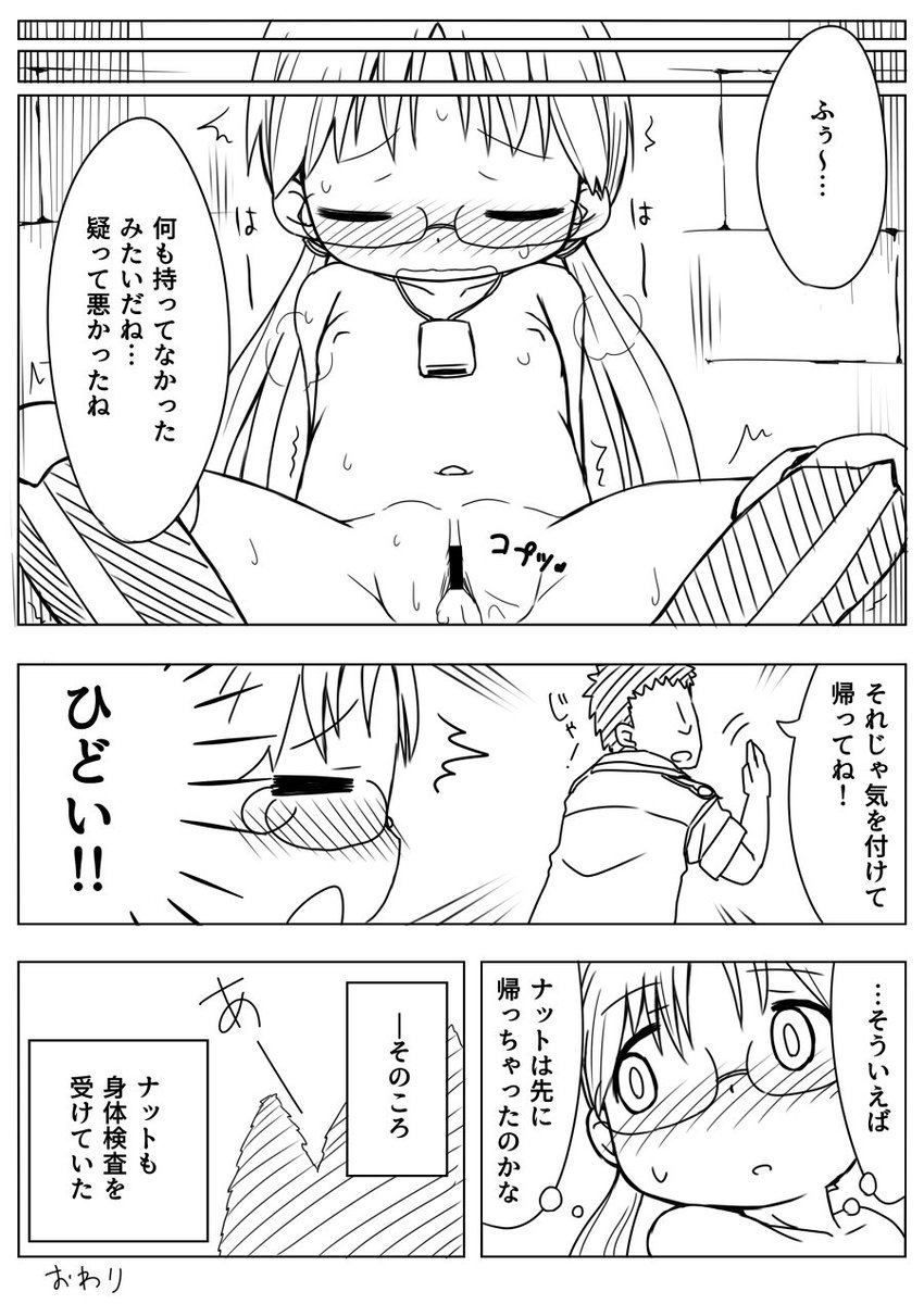 (R-18)リコさんのエッチな漫画② 