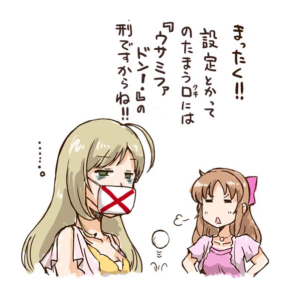 黙ってれば美人なので一石二鳥 