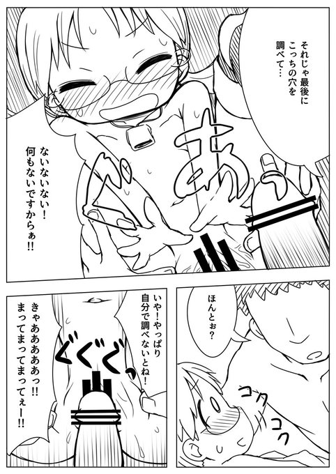 (R-18)リコさんのエッチな漫画② 