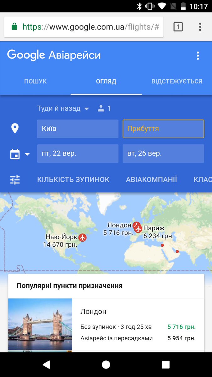 watcher_com_ua's tweet photo. Google запустив в Україні сервіс з пошуку авіаквитків https://t.co/9thAjabtG9 https://t.co/1hxYNpdXnm