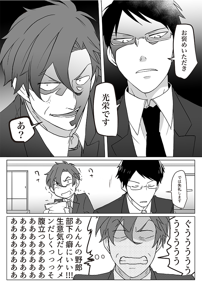 折紙 ちよこ Pa Twitter 創作bl 嫌われ上司とパーフェクト部下 Https T Co S2zlwpyihw Twitter