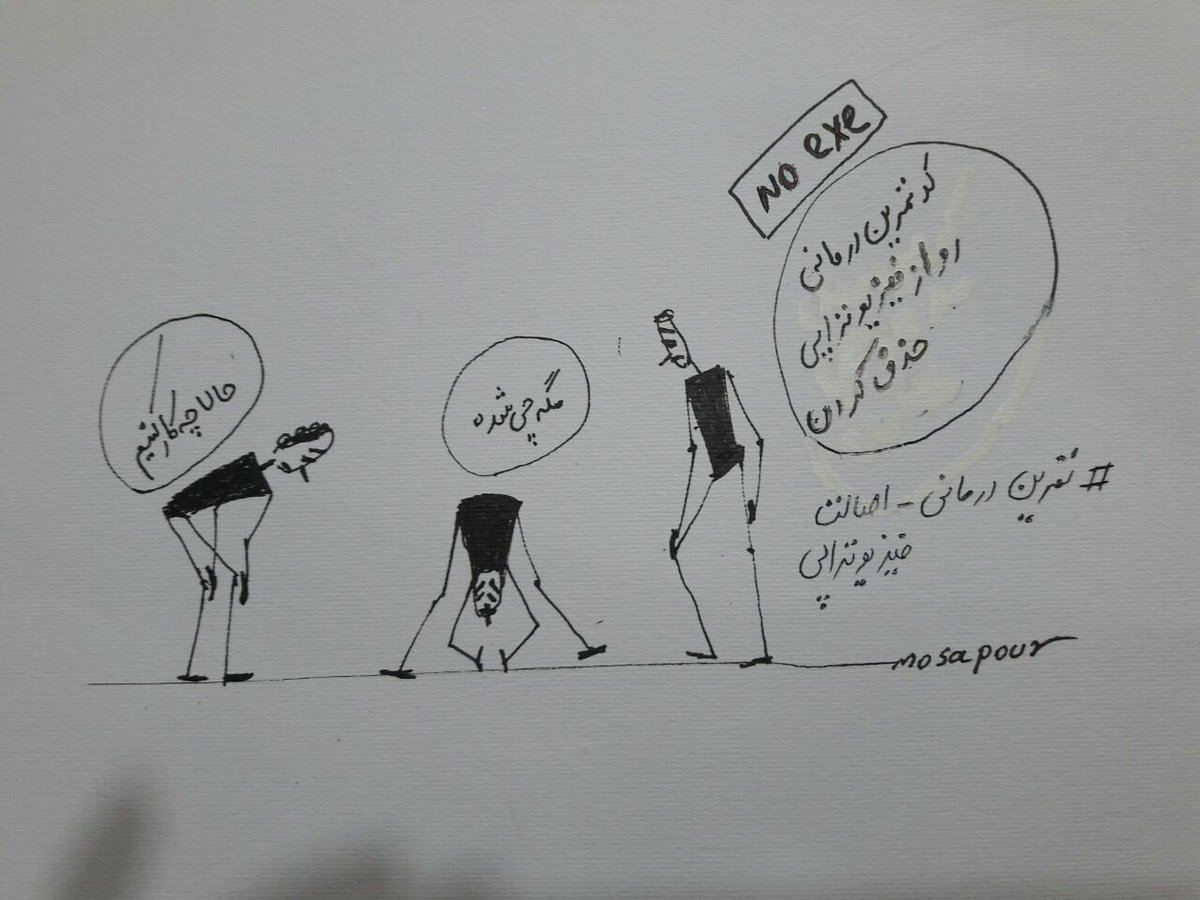SedighiMOHAMMAD's tweet photo. تمرین درمانی بخش جدا نشدنی فیزیوتراپی می باشد. 
#تمرین_درمانی_اصالت_فیزیوتراپی https://t.co/xX9YOPKDkL