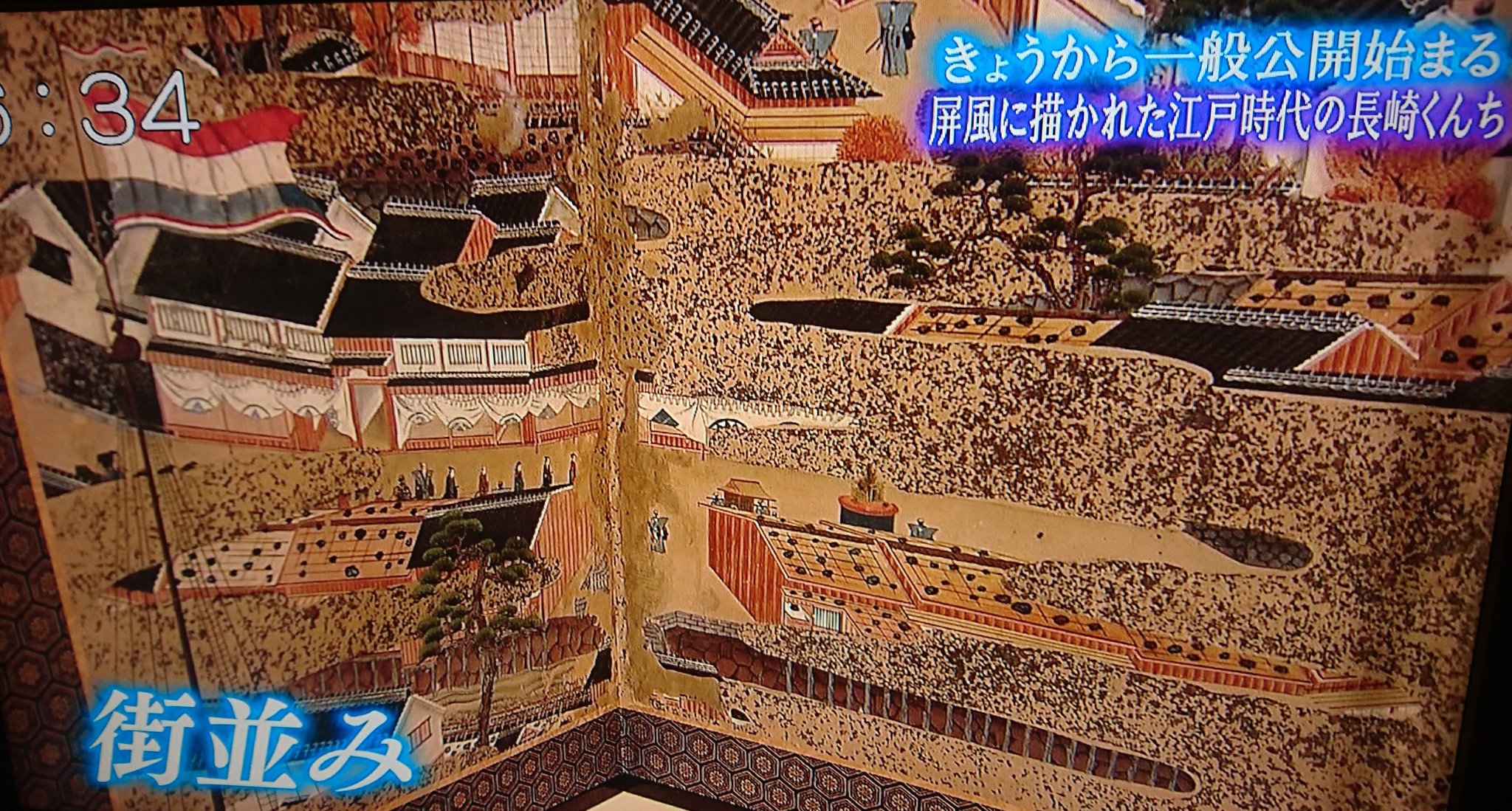 長崎県長崎市】長崎歴史文化博物館、貴重な資料を展示する