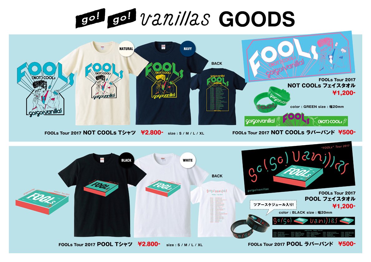 グッズ解禁！！】 今週スタートの「FOOLs」ツアーグッズ大公開