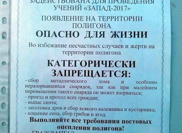 Belsat_Eng's tweet photo. Beware, #West2017 in progress: #Barysau residents warned against visiting training ground https://t.co/2sQBeKkBzE #Belarus #Russia https://t.co/oUS70KQLxF