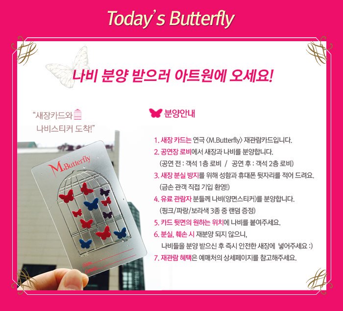 thebestplays's tweet photo. <Today's Butterfly>

나비 분양 받으러 아트원에 오세요!

#엠나비 #Mbutterfly #새장카드 #나비스티커 #나비분양_9월9일시작 https://t.co/1G484VTVjX