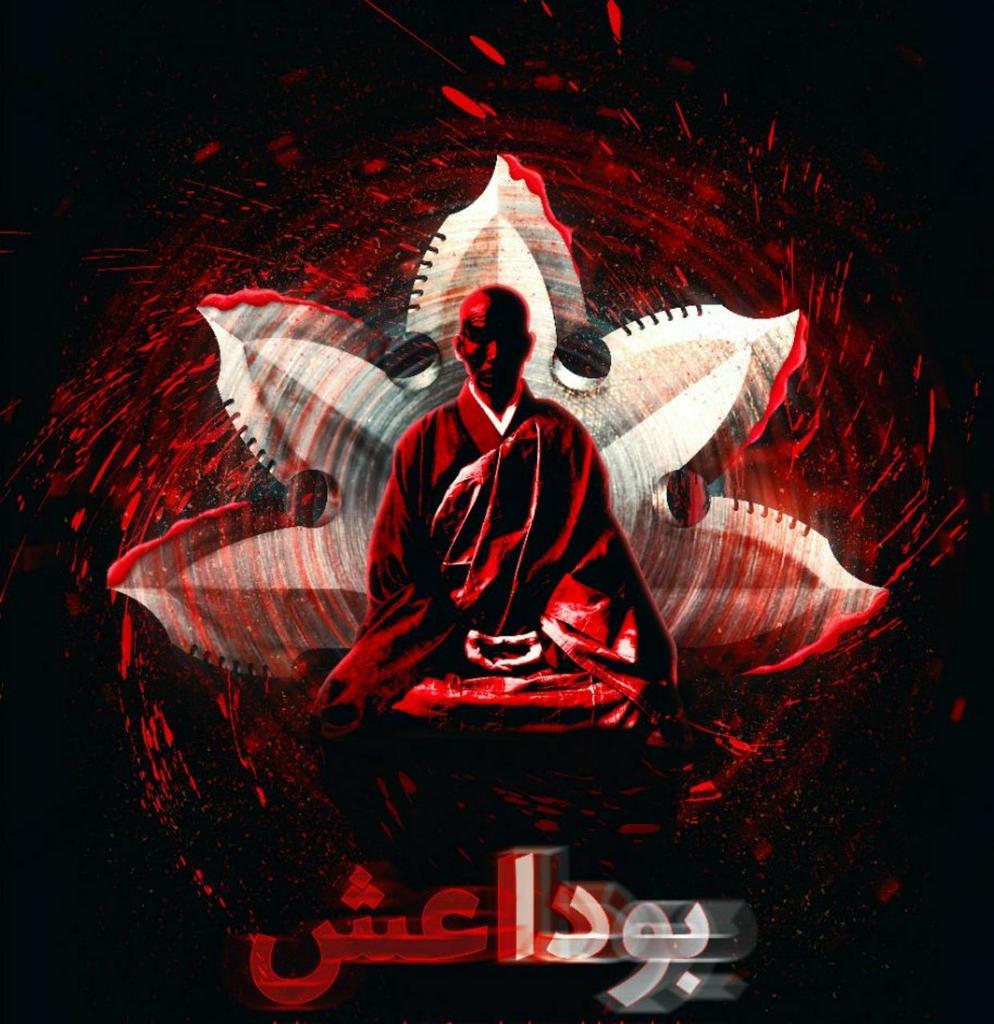 saeedrh72's tweet photo. بوداییان افراطی و جنایت کار #میانمار ، در کشتار مردم مسلمان این کشور، جنایتکاران داعش را روسفید کردند
#SaveRohingya https://t.co/C3lr6ZGFD7