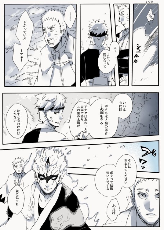 こんな展開も個人的に滾る 