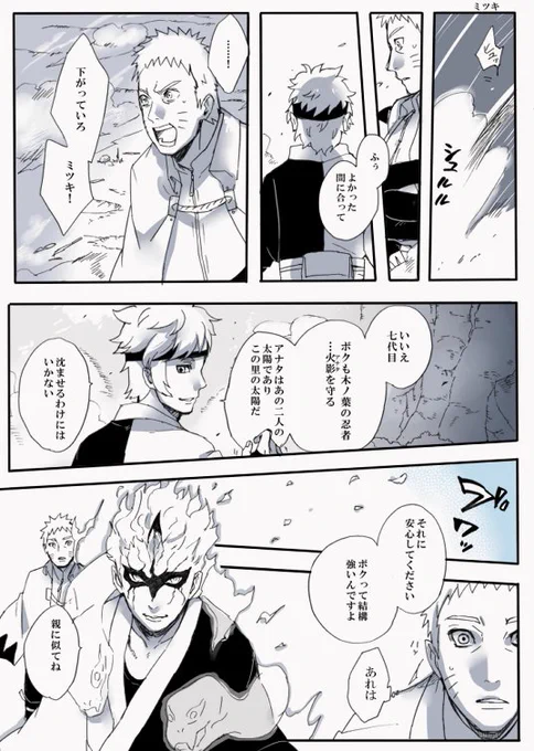 こんな展開も個人的に滾る 
