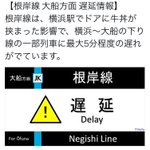 電車に牛丼が挟まった？!？!しかもその影響で遅延が出ているなんて!