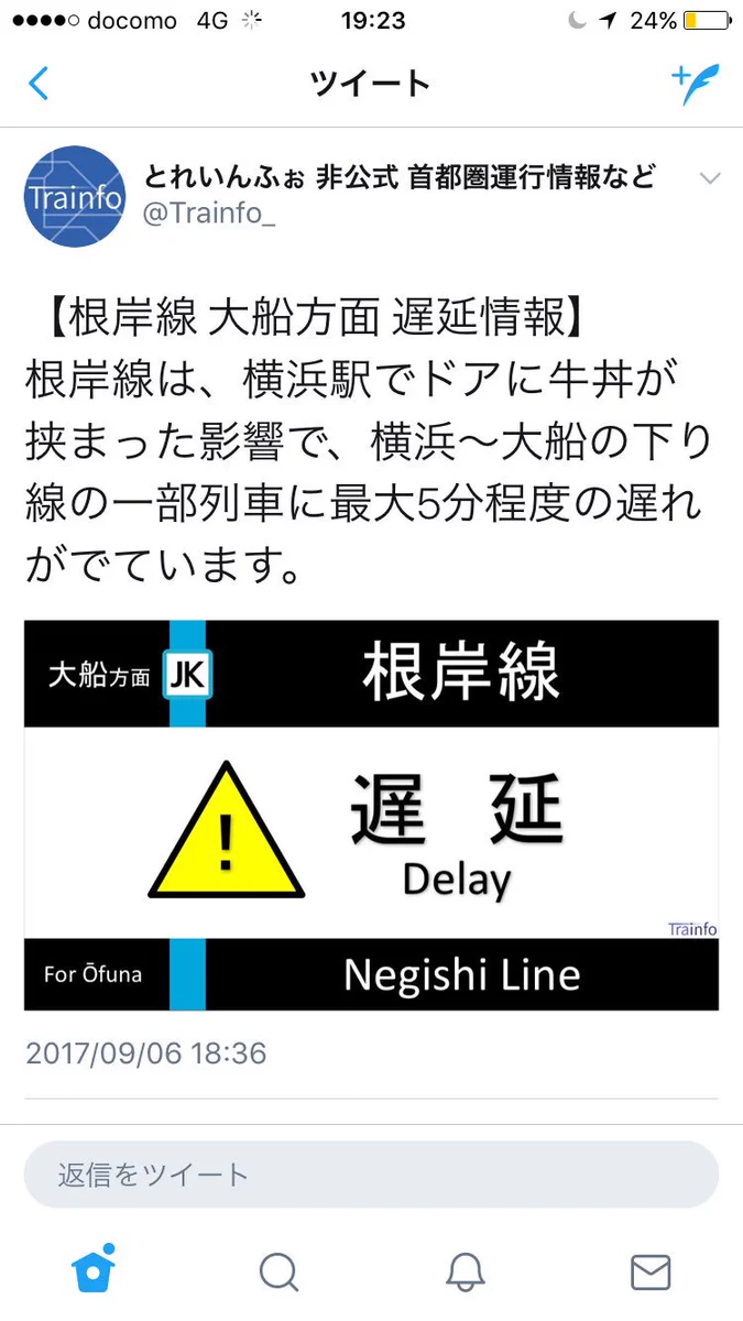 電車に牛丼が挟まった？！？！しかもその影響で遅延が出ているなんてwww