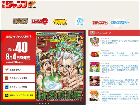 早バレ 週刊少年ジャンプ ネタバレサイトの管理人らを逮捕 早売りで手に入れた雑誌をサイト上に掲載し 多額の広告収入を得ていた疑いで 沖縄県 鳥取県の男女3人と秋田県の男を逮捕した ライブドアニュース Scoopnest