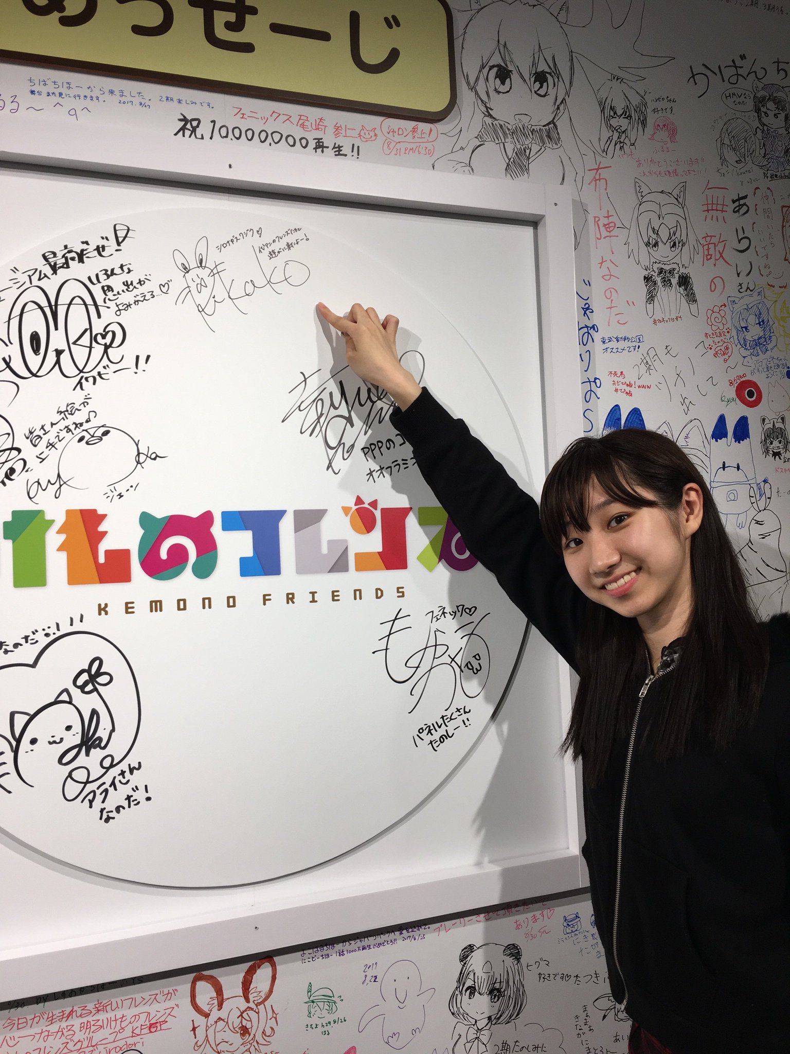 Hmv Books Shibuya けものフレンズ X Hmv Museum なんと 舞台 けものフレンズ でシロナガスクジラを演じた 伊藤梨花子 さんが電撃訪問 ご自身が着用した衣装と一緒にパチリ サインもしていただきましたので ぜひチェックしにきて下さい けも Hmv Books Shibuya けものフレンズ X Hmv Museum なんと 舞台 けものフレンズ でシロナガスクジラを演じた 伊藤梨花子 さんが電撃訪問 ご自身が着用した衣装と一緒にパチリ サインもしていただきましたので ぜひチェックしにきて下さい けも
