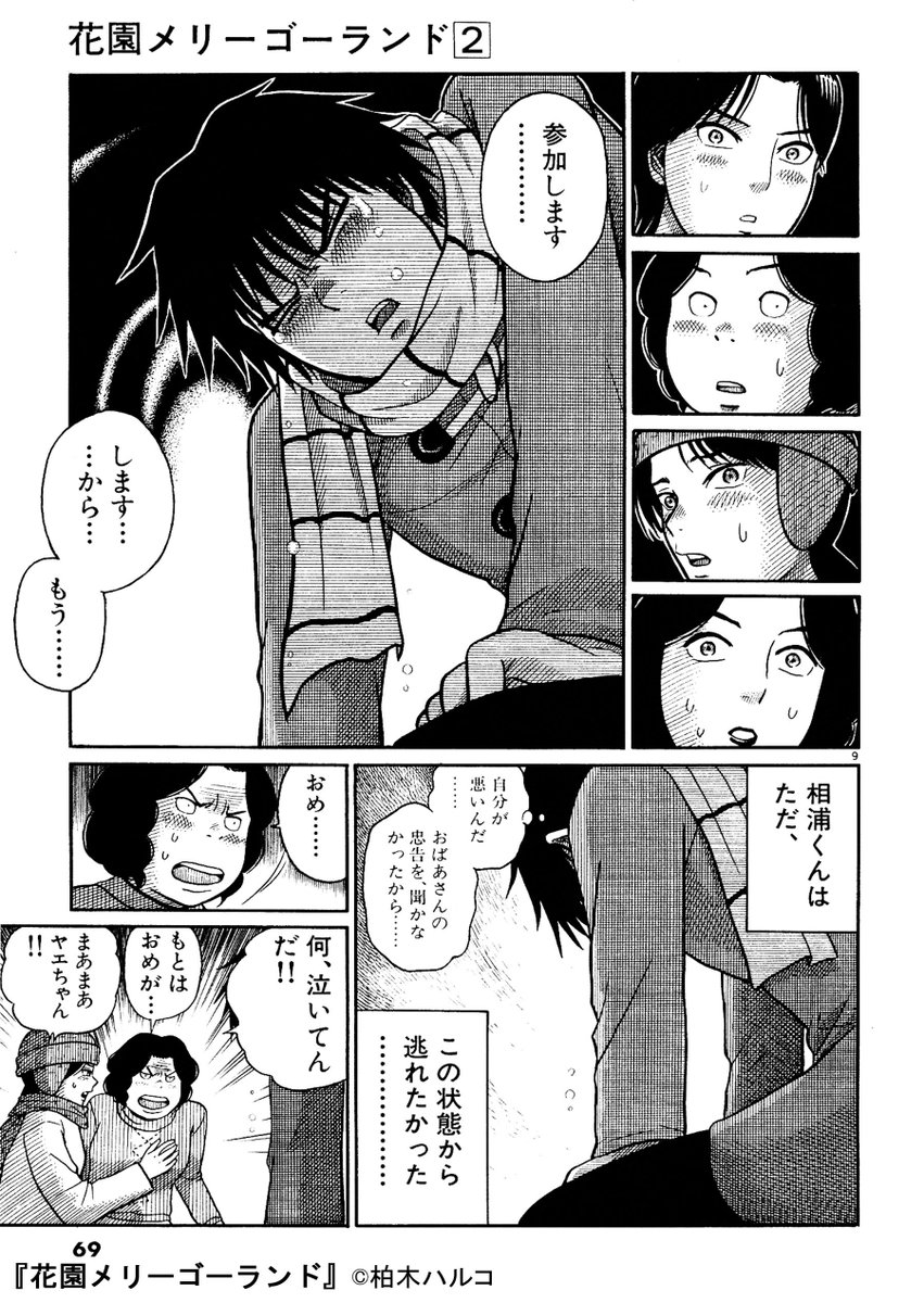 最速 花園メリーゴーランド Pdf 最速 花園メリーゴーランド Pdf