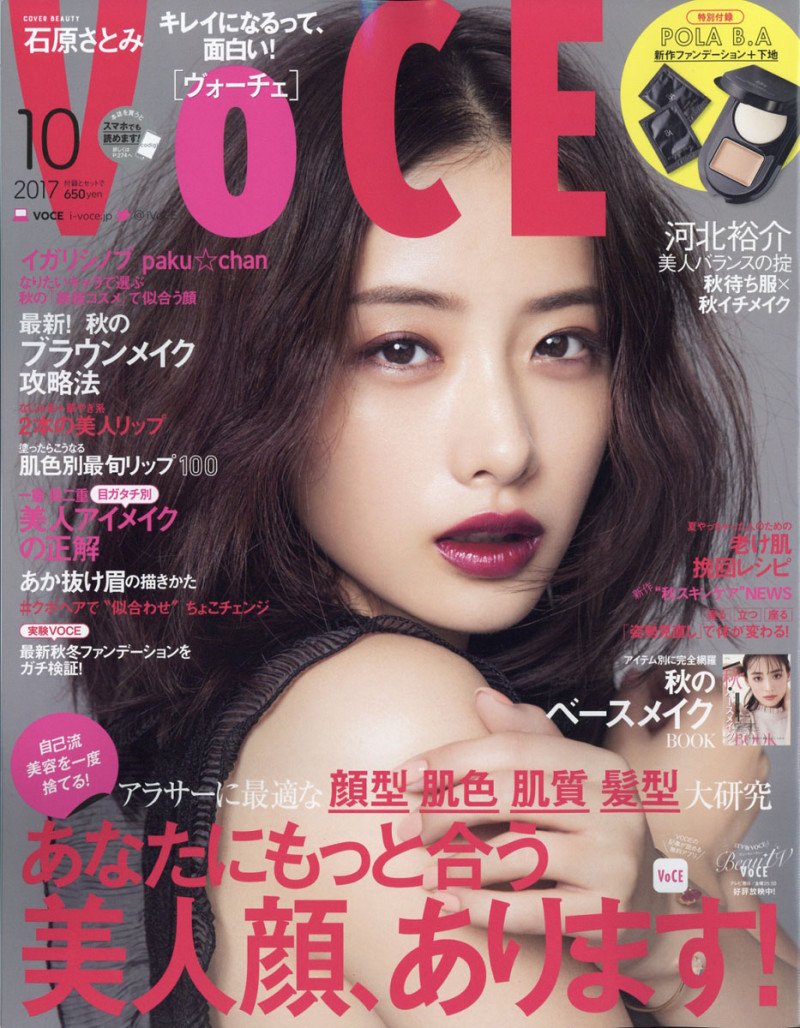 ファッション雑誌の表紙を斬る hashtag on Twitter