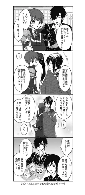 謙信くんとおじいちゃん
(まだお迎えしてないけど) 
