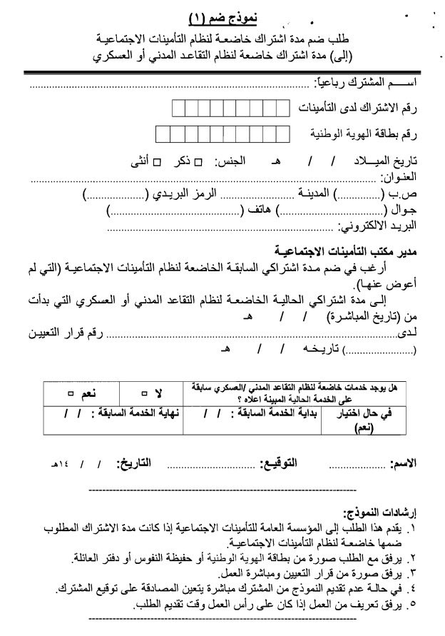 الخدمة المدنية تصنيف الوظائف