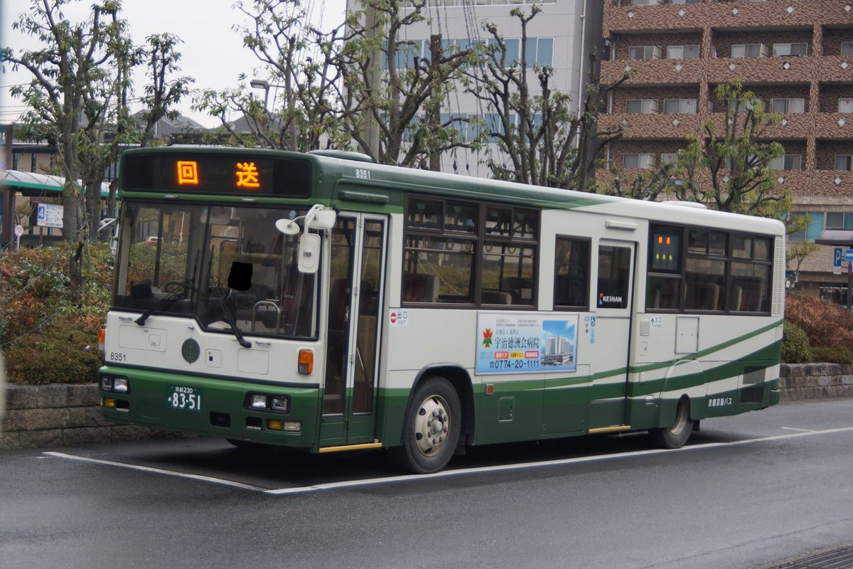 無賃乗車お断り Sur Twitter 96mcの日 これを見たときは1980 90年代までは中古車 を他社へ放出する側だったのに 現在だと受け入れる側へ変わってしまったことに何とも言えない気分になってしまった高槻市交通部からの中古車である京阪宇治バス 京都京阪バスいすゞkc