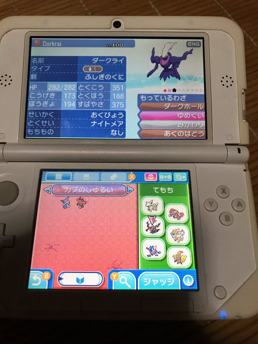 ポケモンサンムーントレード