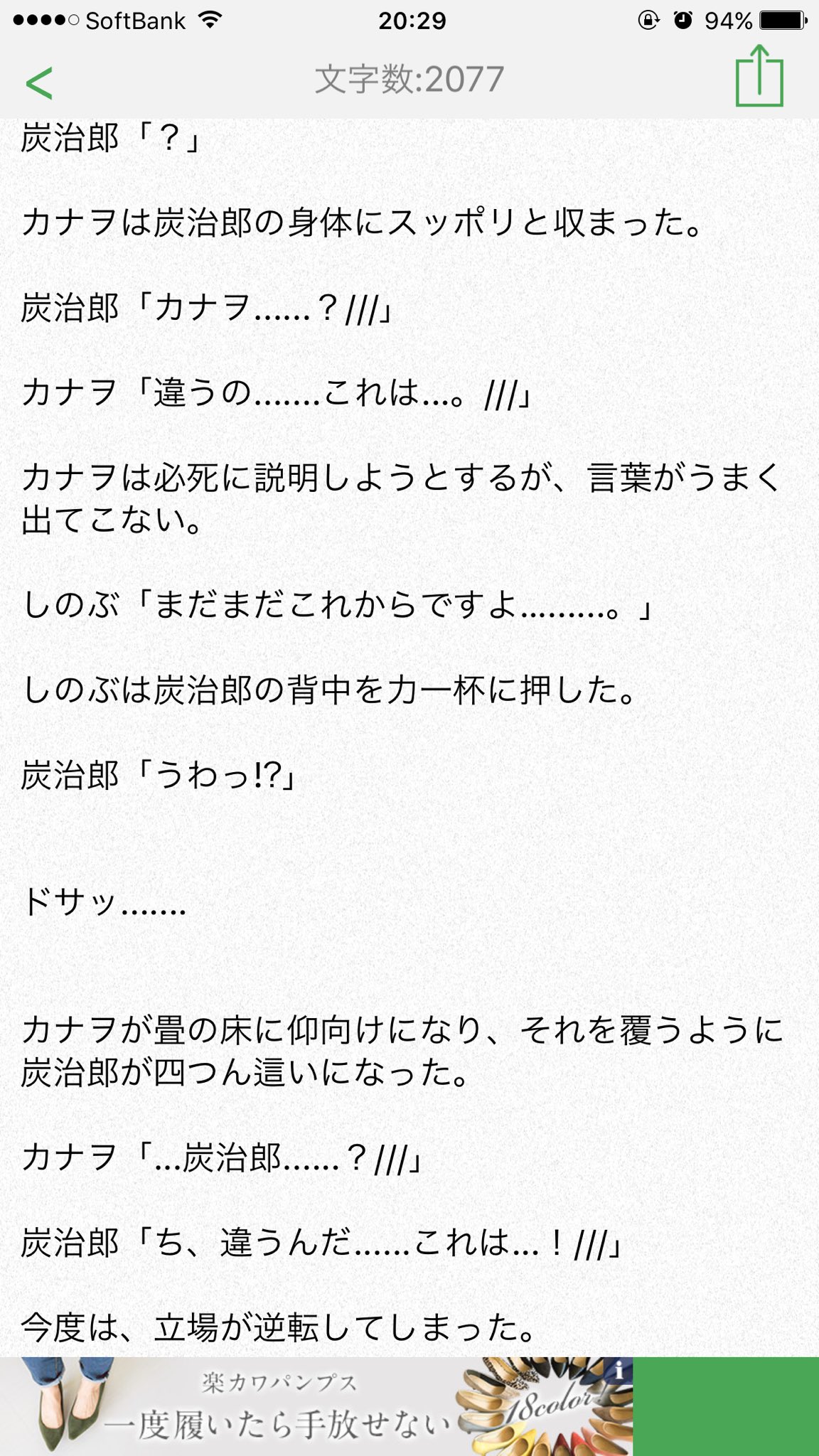 こんがりchicken 筋トレ בטוויטר サクッと炭カナ小説 しのぶの陰謀 参 編 です こんがりchicken 筋トレ בטוויטר サクッと炭カナ小説 しのぶの陰謀 参 編 です