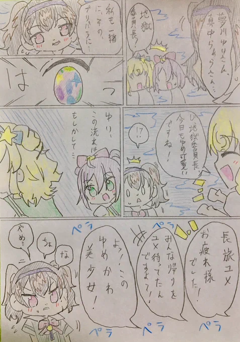 なんだ、このタグ……  #地獄ミミ子は可愛い