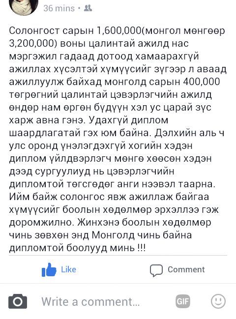 Ийм л болчихвол