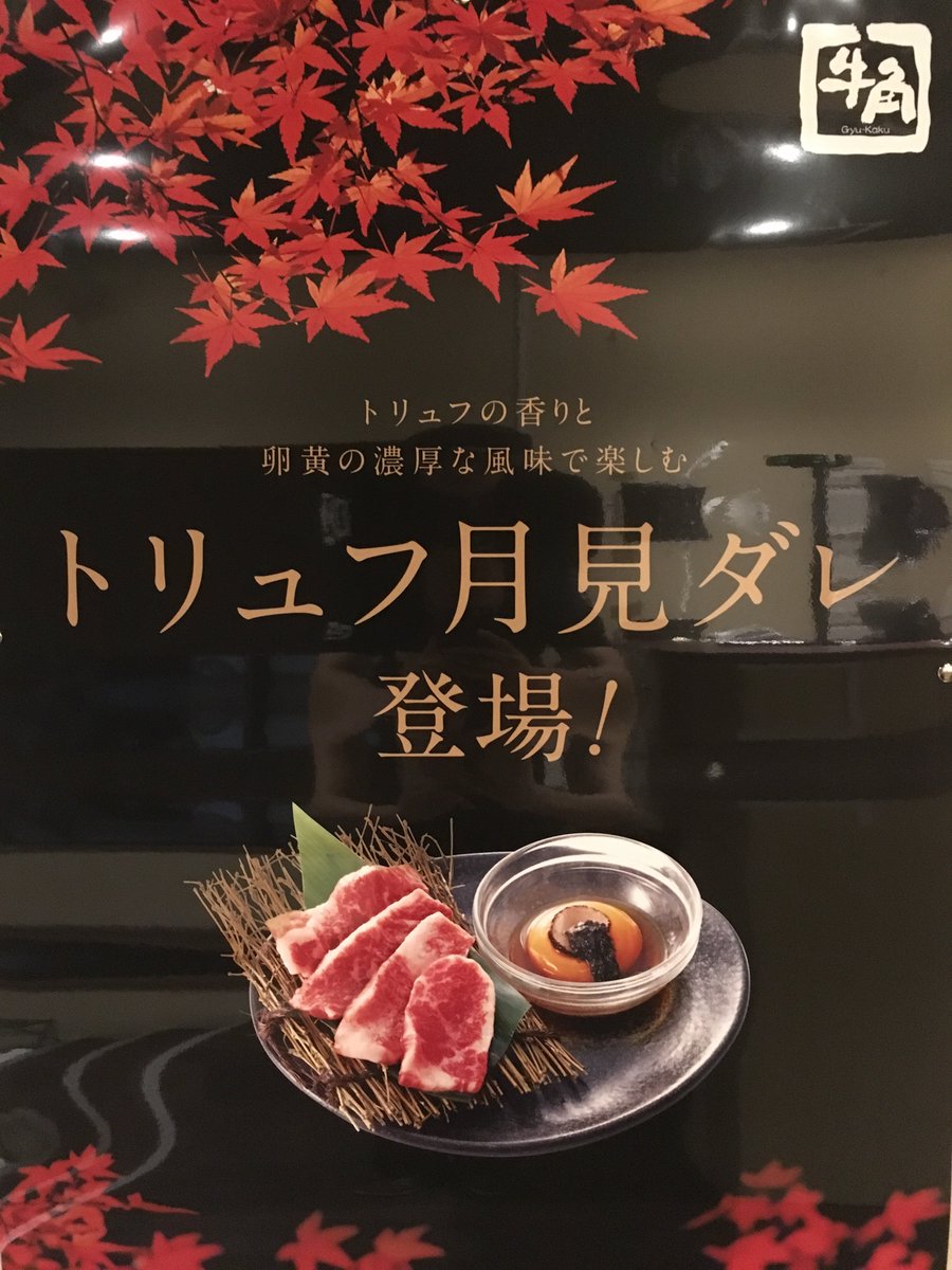 gyu_ube's tweet photo. 皆さんこんばんわ～！
牛角宇部店のおっさんの店長、結城です(=ﾟωﾟ)ﾉ
最近は昼が暑かったり、夜は寒かったりと、どーすりゃいいの！って感じの気温なんですが体調は大丈夫ですか？
そしていきなり話は変わりますが、本日より新メニュー追加しました！
もし良かったらご来店お待ちしてます！ https://t.co/KZTONyuvV3