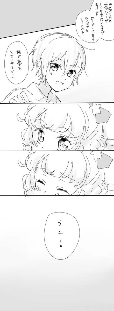夢川兄妹のはなし 