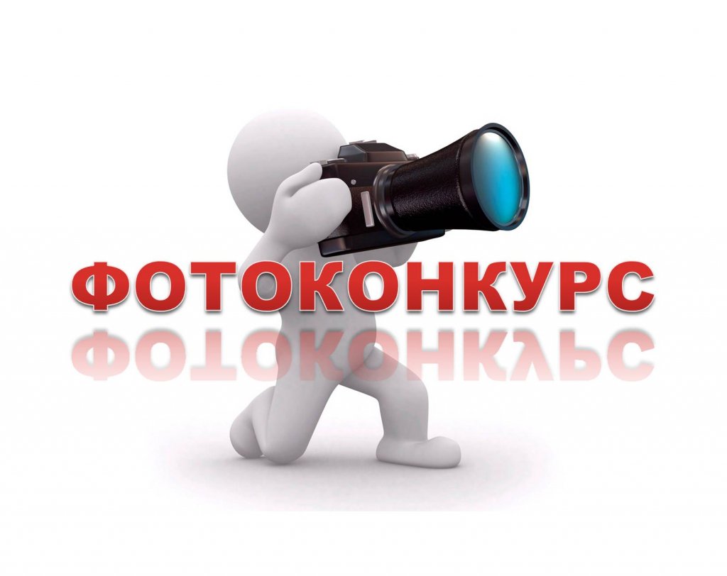 Прими участие в фотоконкурсе «Сохраним Землю — сохраним Жизнь»
Подробности на нашем официальном сайте:ckid-penza.ru/%D0%B0%D1%84%D…
