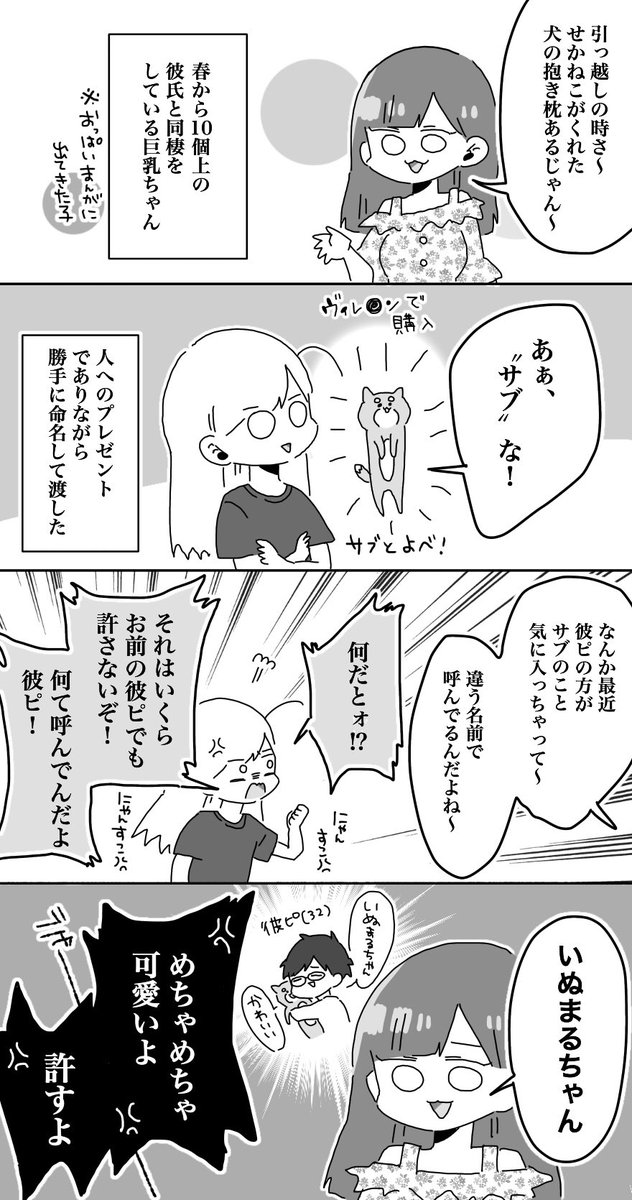 大切にしてくれているようで何よりなご報告 